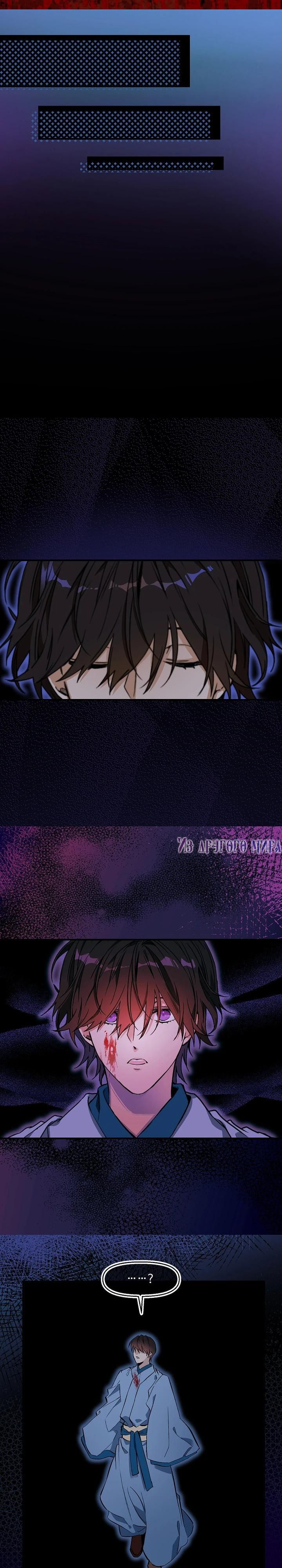 Глава 73 - страница 16