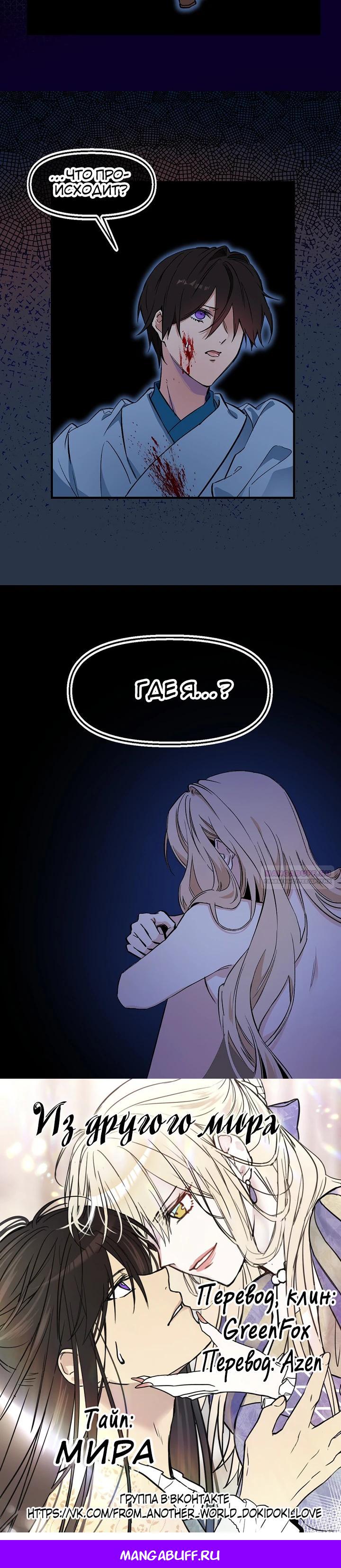 Глава 73 - страница 17