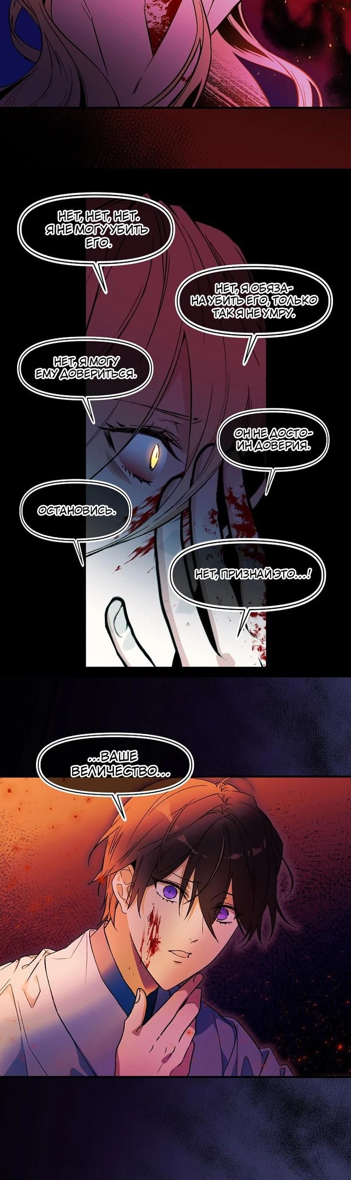 Глава 73 - страница 6