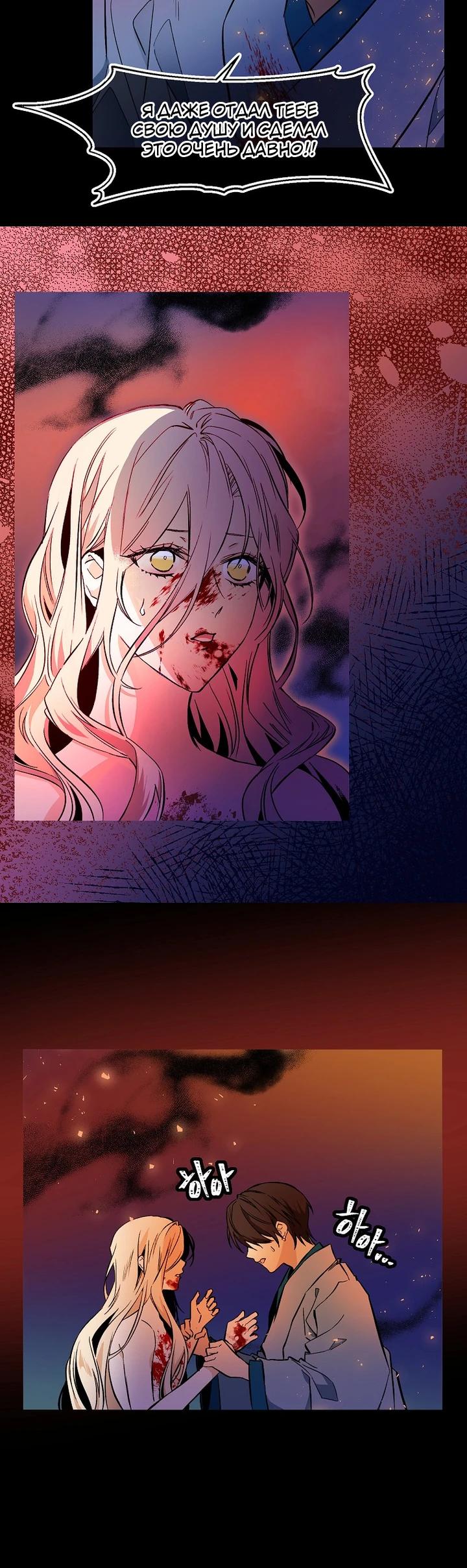 Глава 73 - страница 9