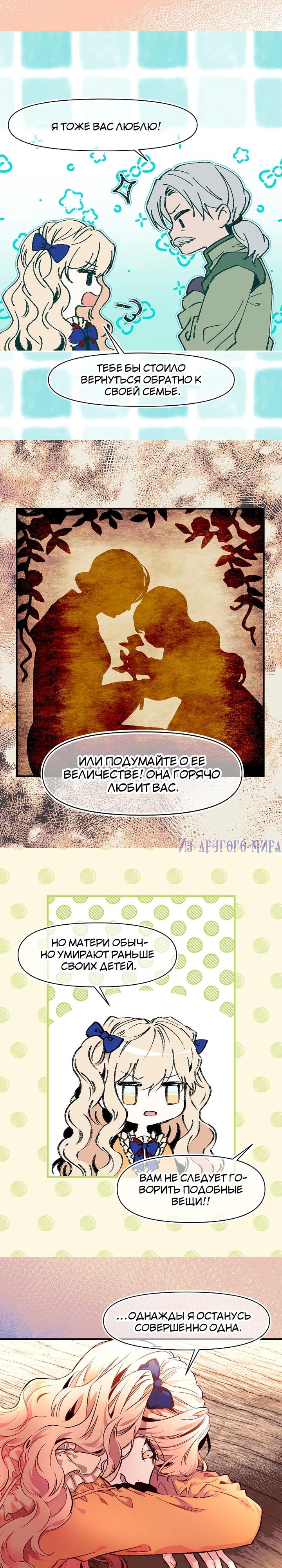 Глава 74 - страница 10