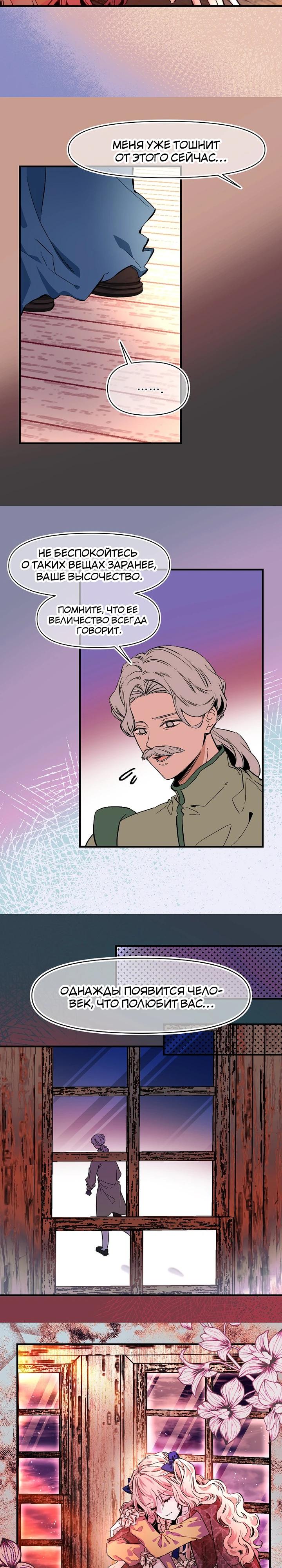 Глава 74 - страница 11