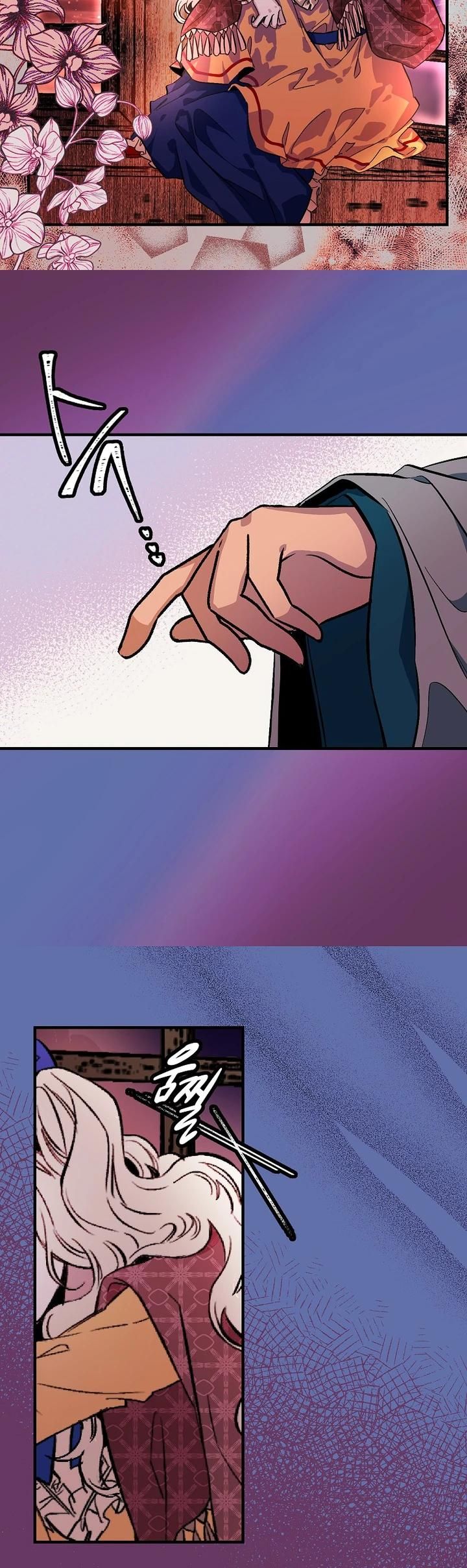 Глава 74 - страница 12