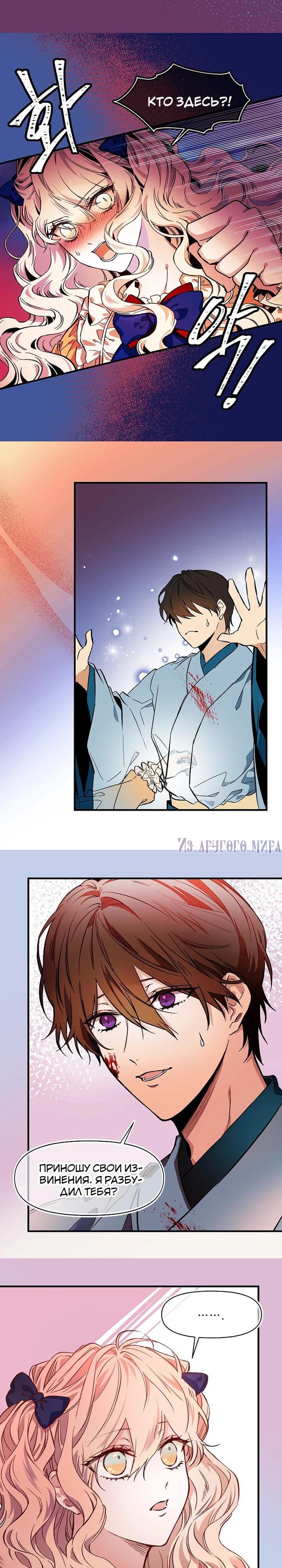 Глава 74 - страница 13