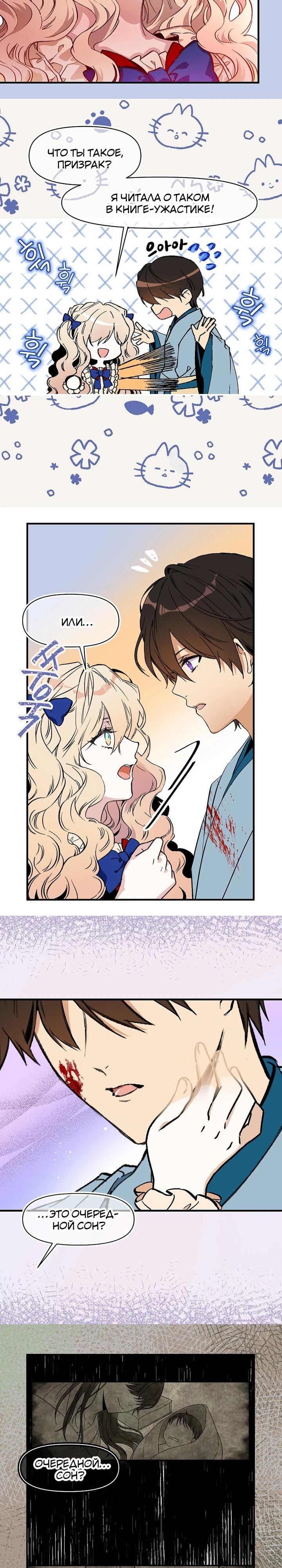 Глава 74 - страница 14