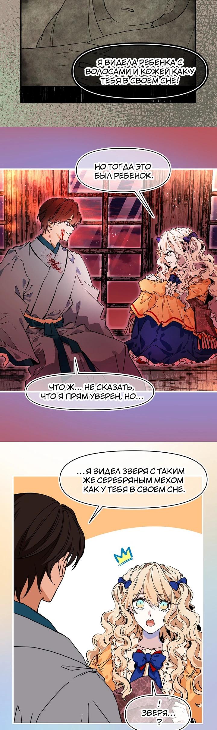 Глава 74 - страница 15