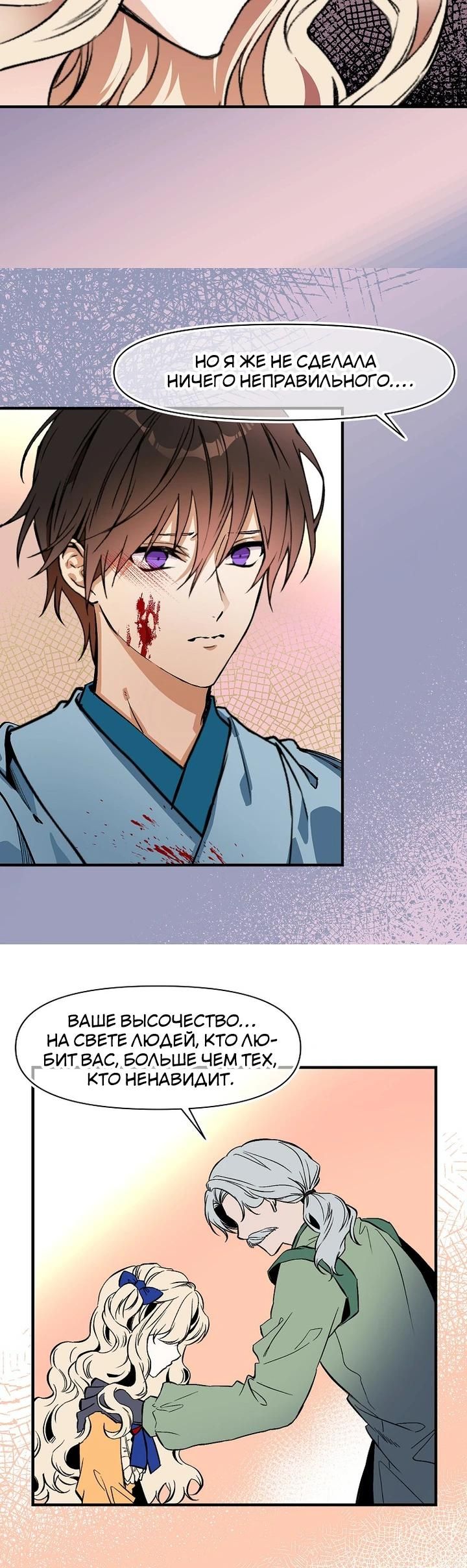 Глава 74 - страница 9