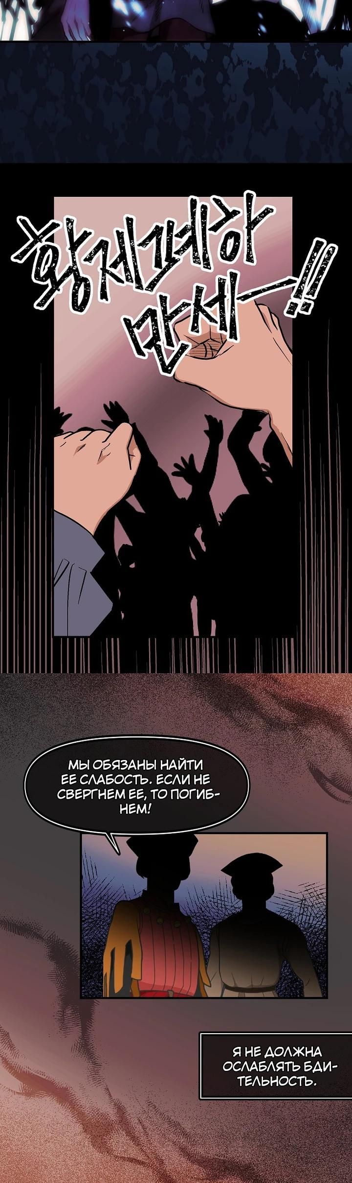 Глава 75 - страница 12