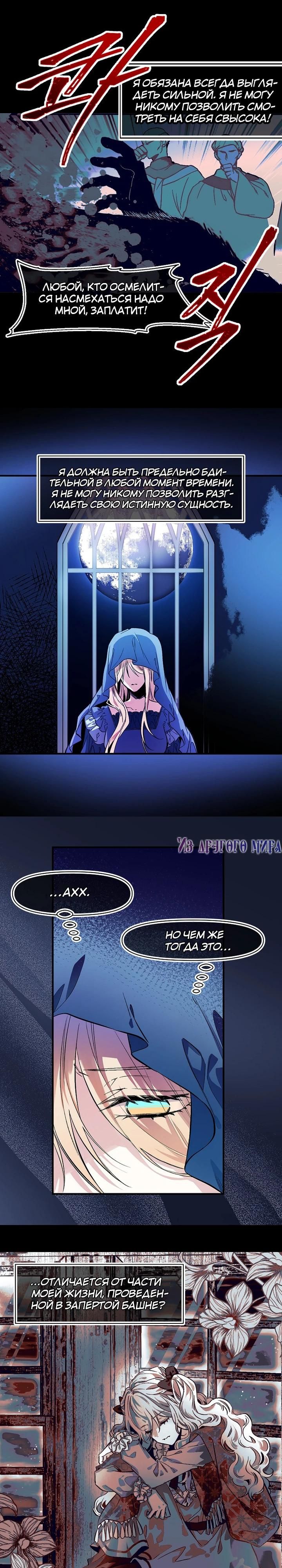 Глава 75 - страница 13