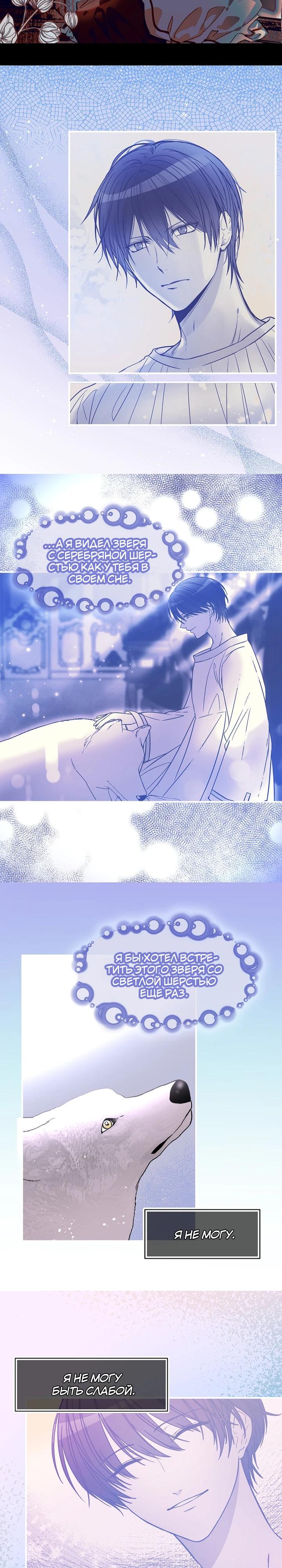 Глава 75 - страница 14