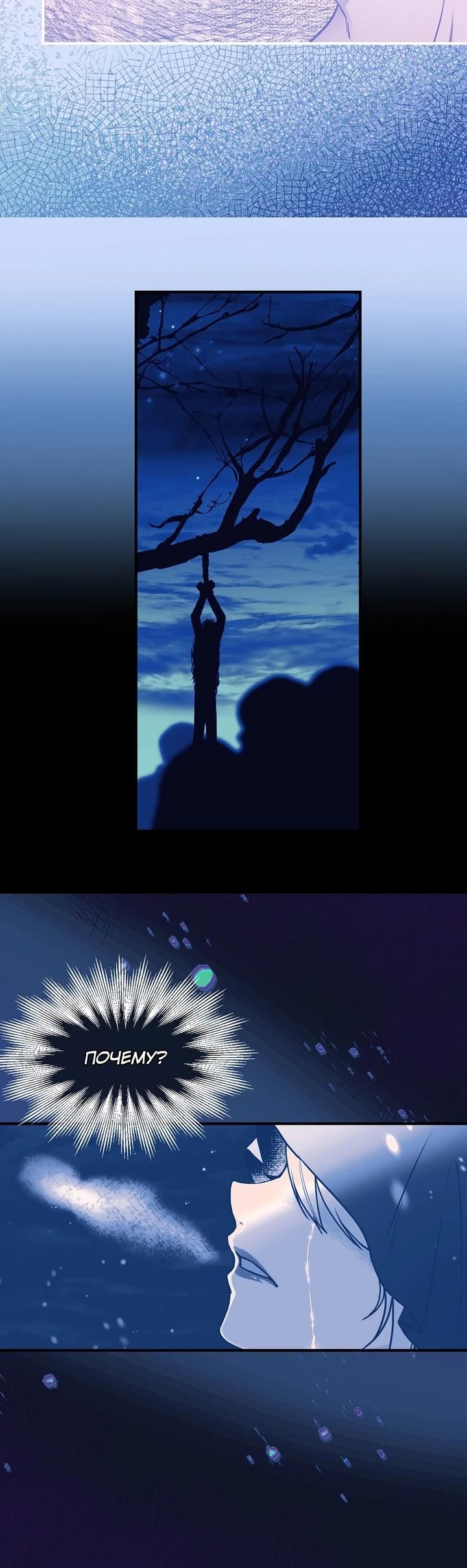 Глава 75 - страница 15