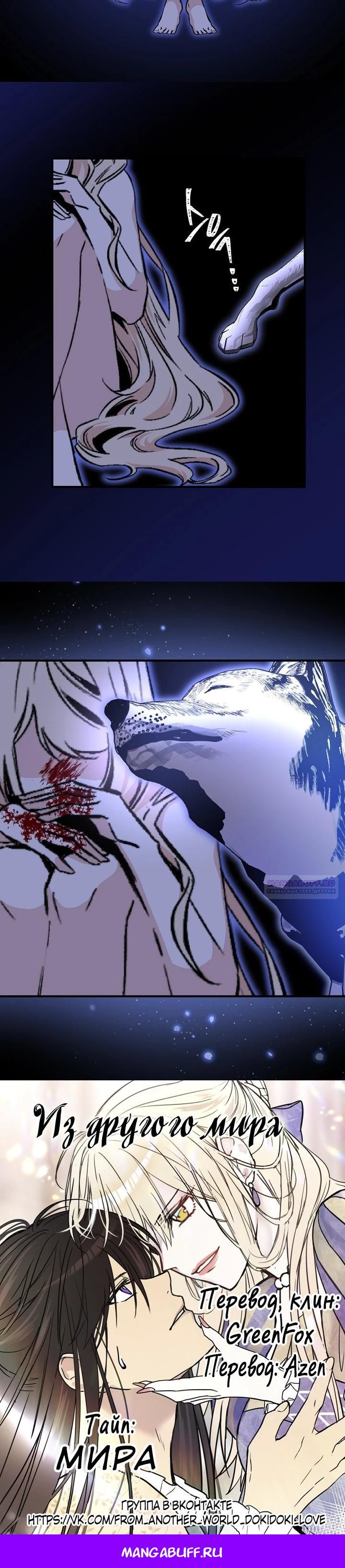 Глава 75 - страница 17