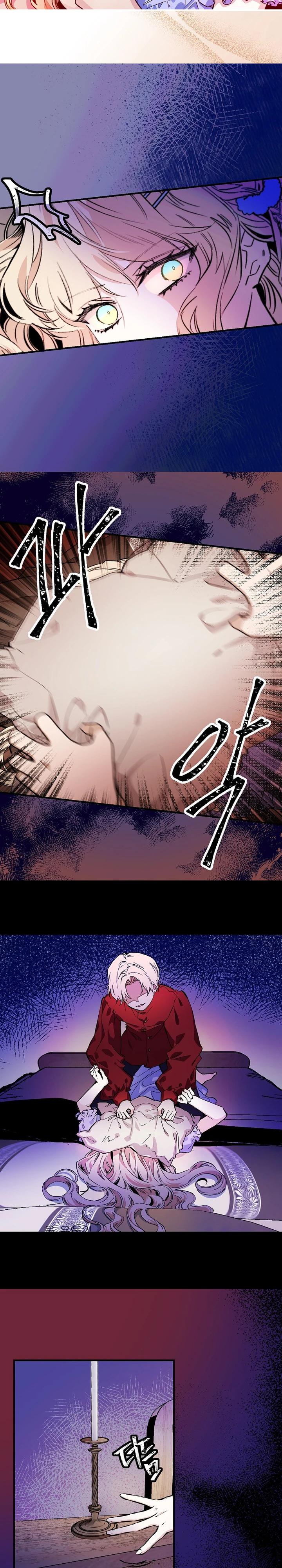 Глава 75 - страница 5