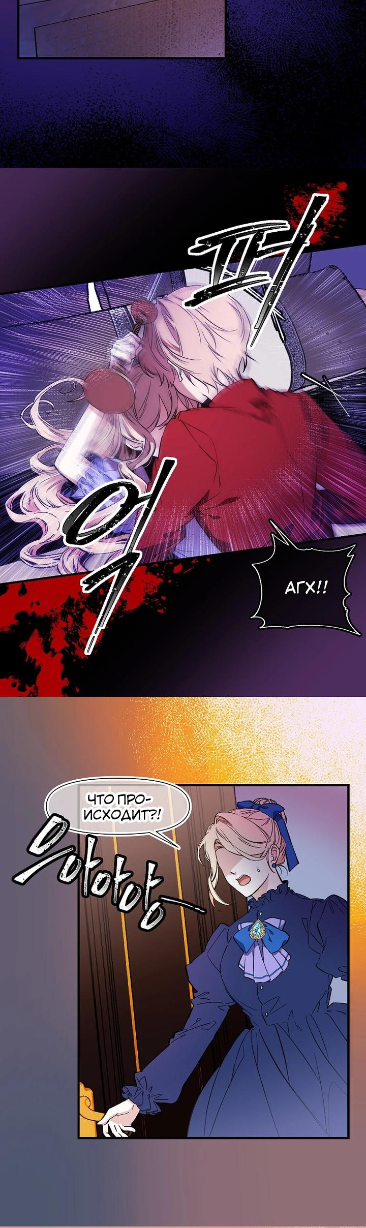 Глава 75 - страница 6