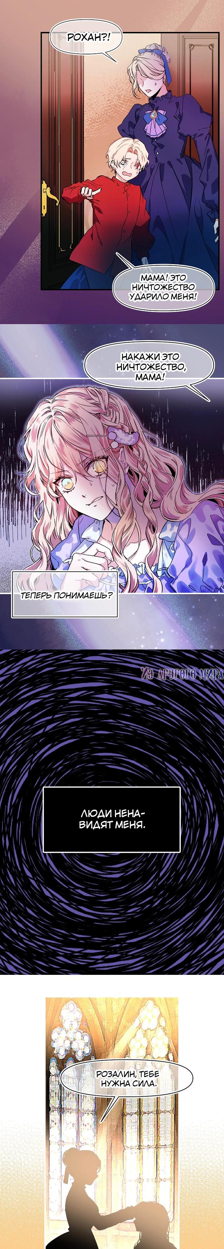 Глава 75 - страница 7