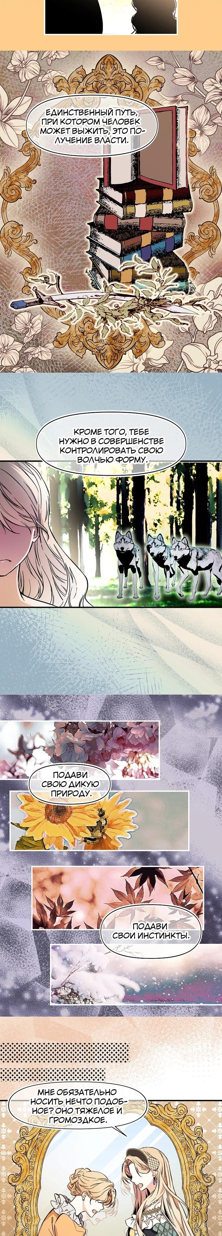 Глава 75 - страница 8