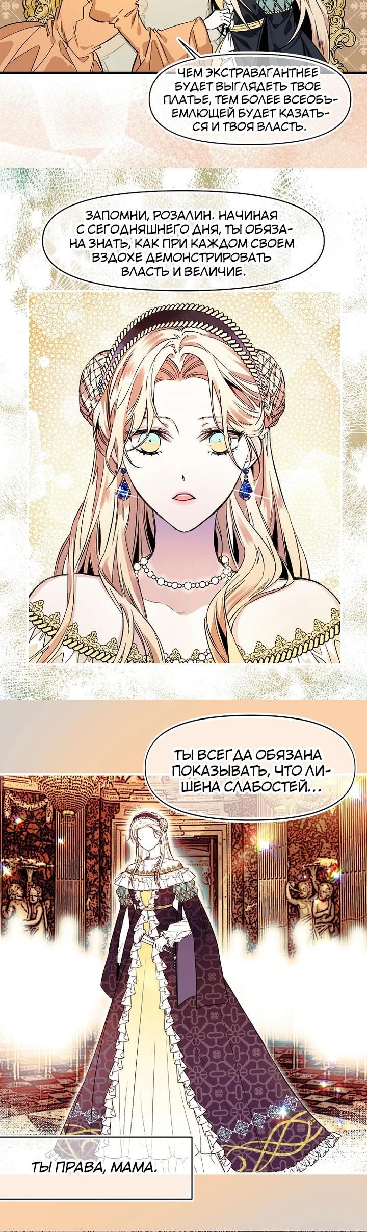 Глава 75 - страница 9