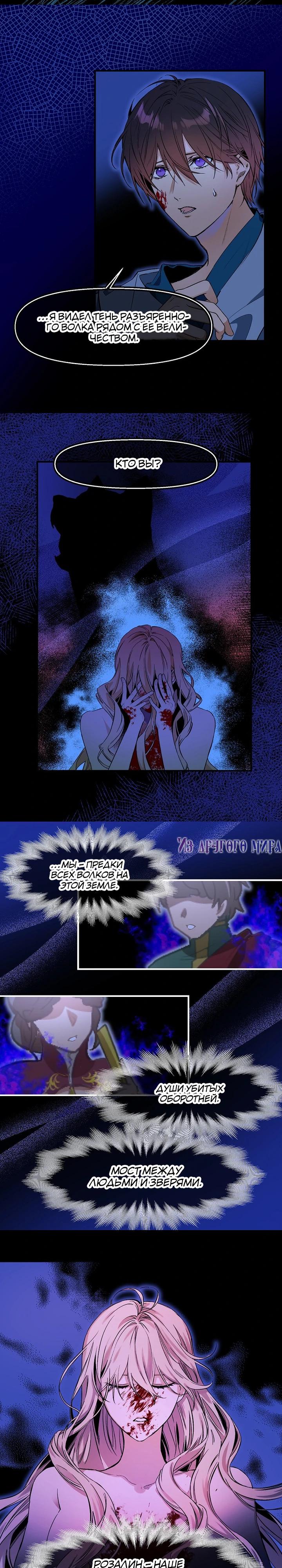 Глава 76 - страница 10