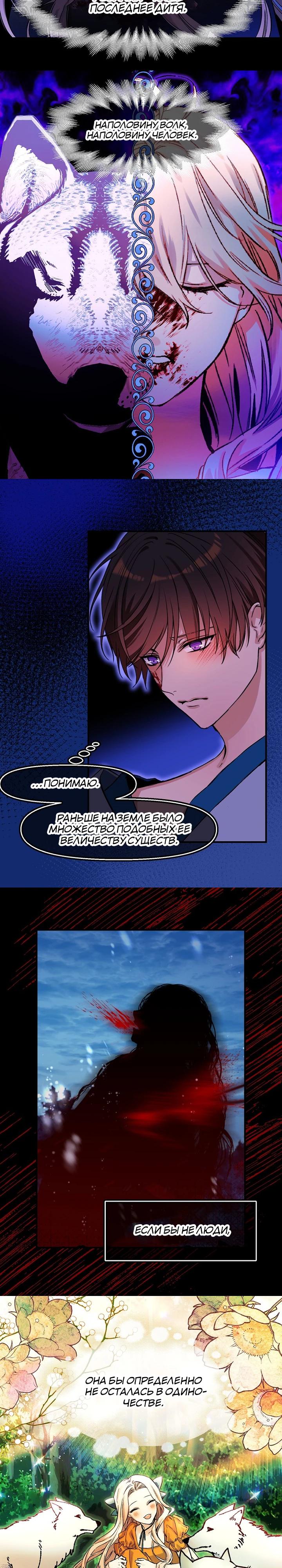 Глава 76 - страница 11