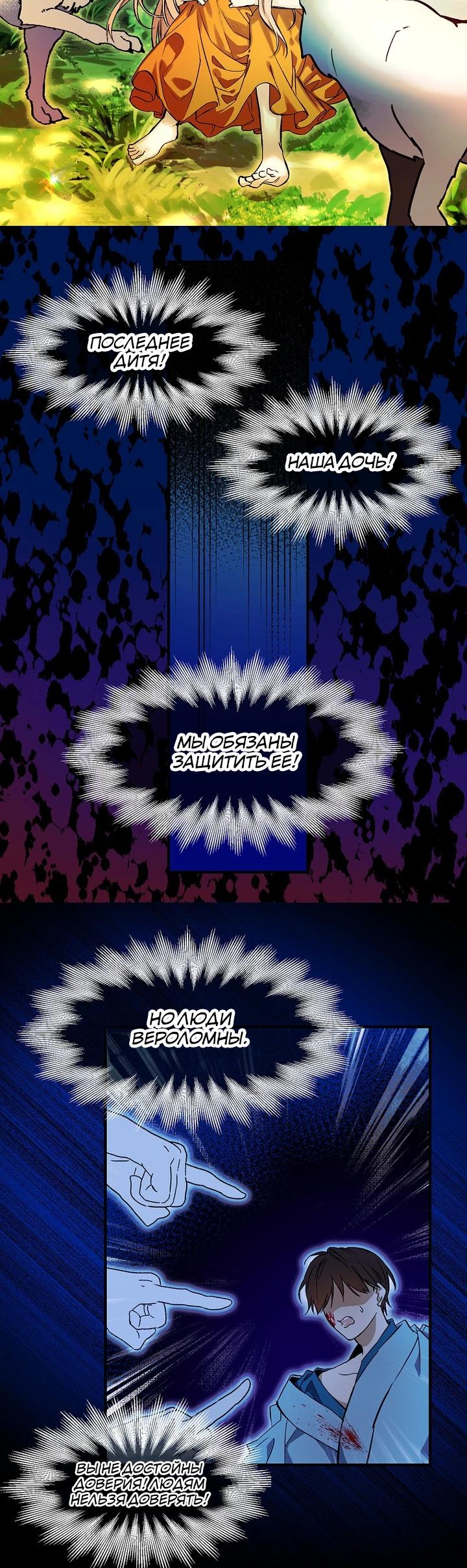 Глава 76 - страница 12