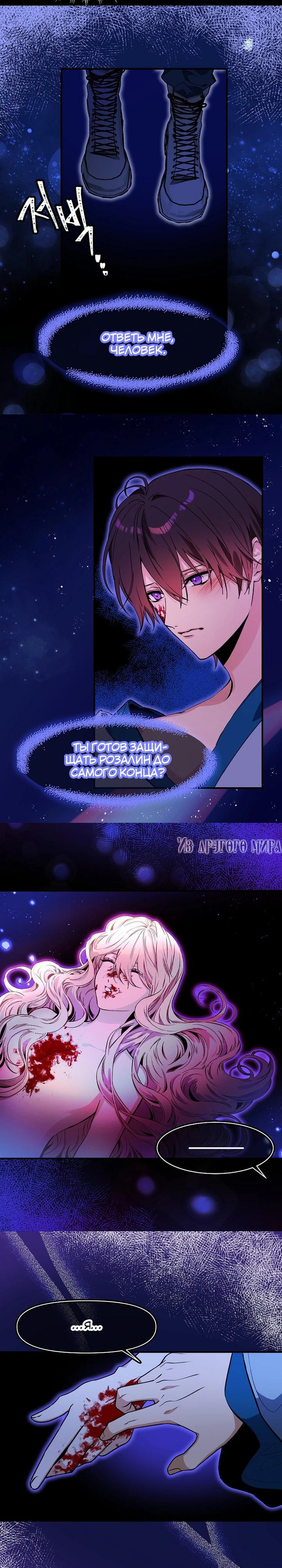 Глава 76 - страница 13