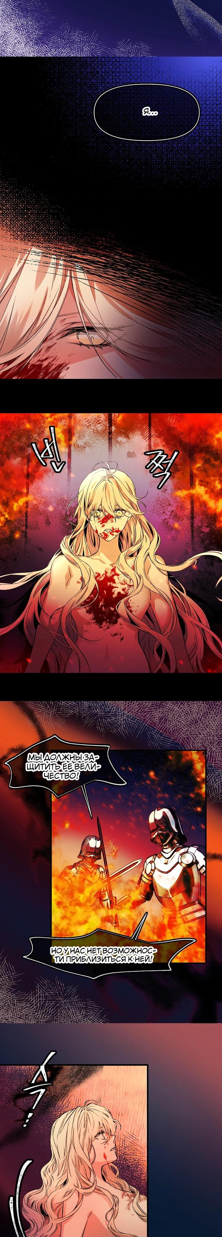 Глава 76 - страница 14