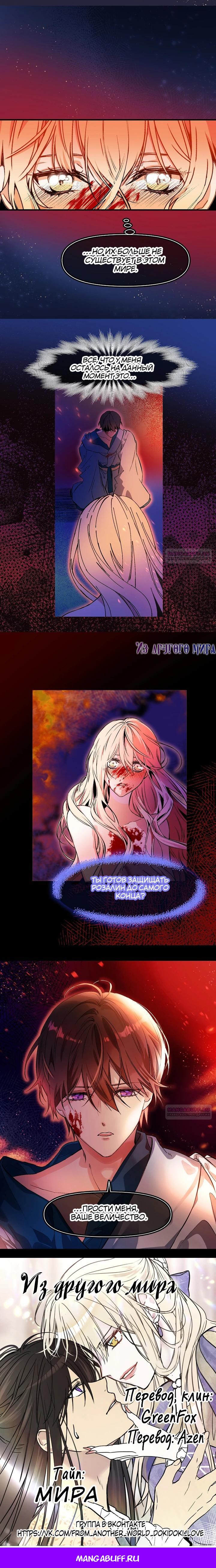 Глава 76 - страница 16