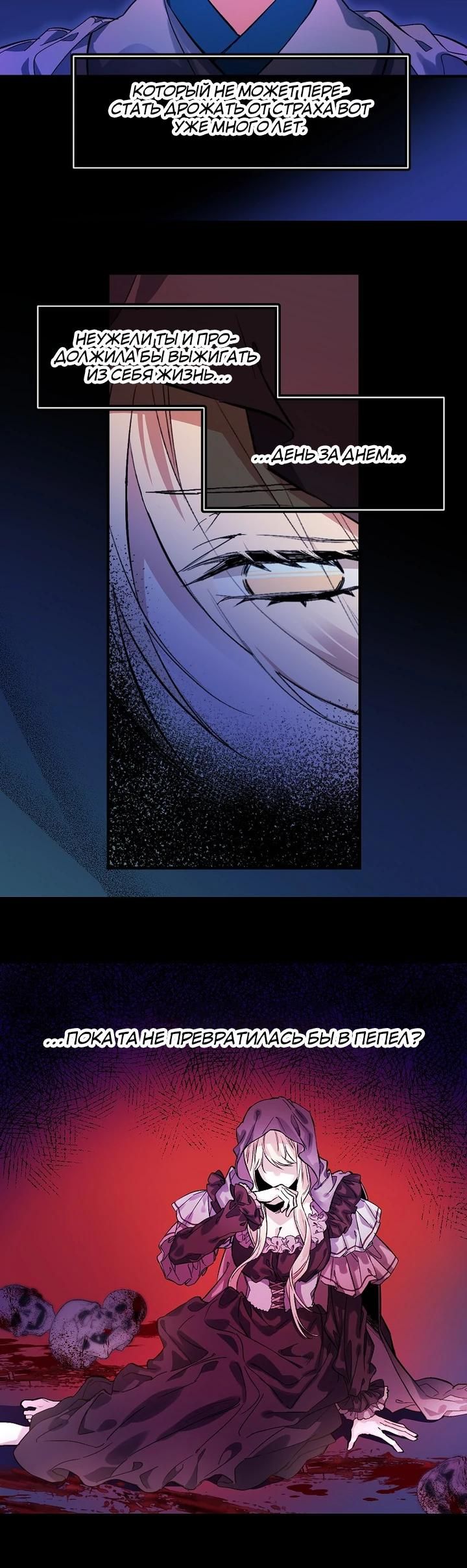 Глава 76 - страница 6