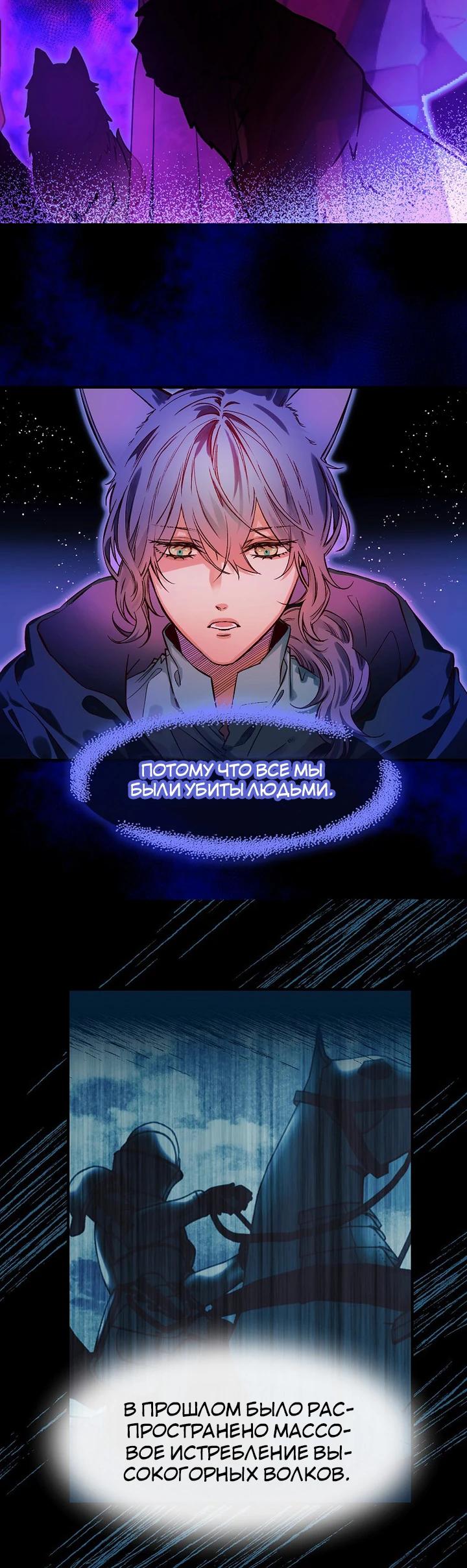 Глава 76 - страница 9