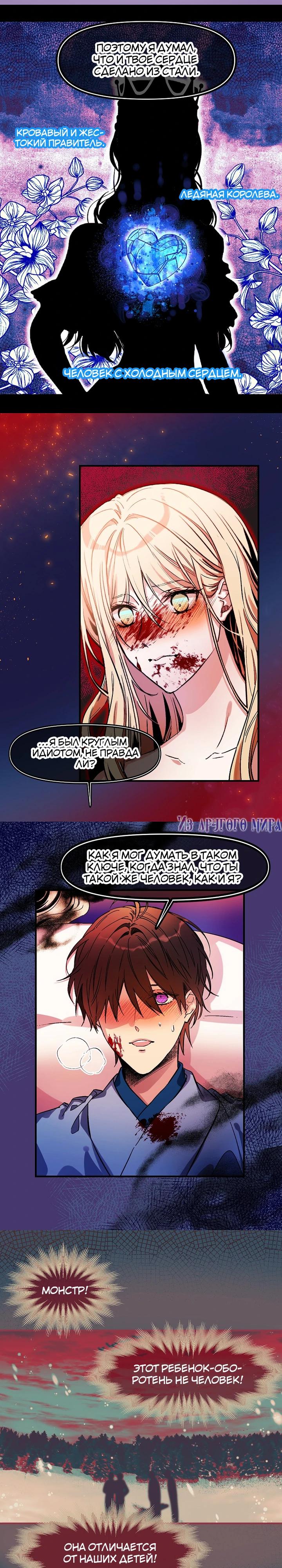 Глава 77 - страница 10