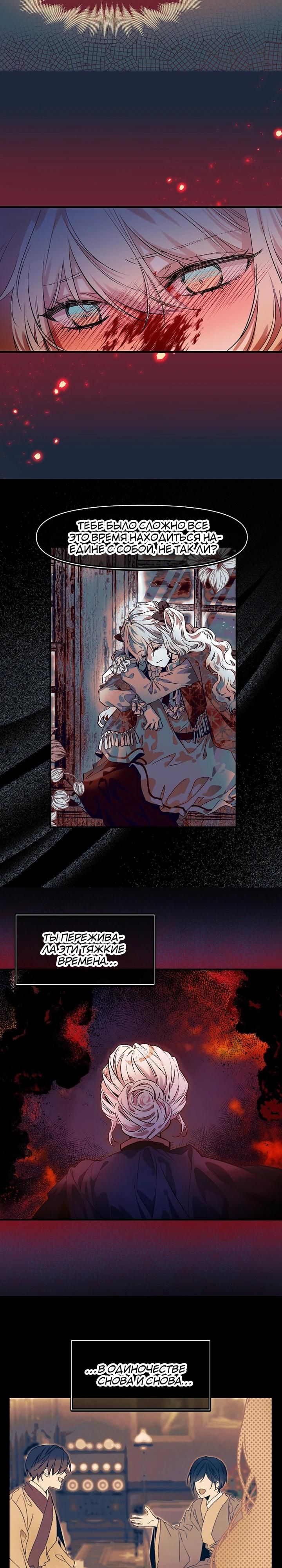 Глава 77 - страница 11