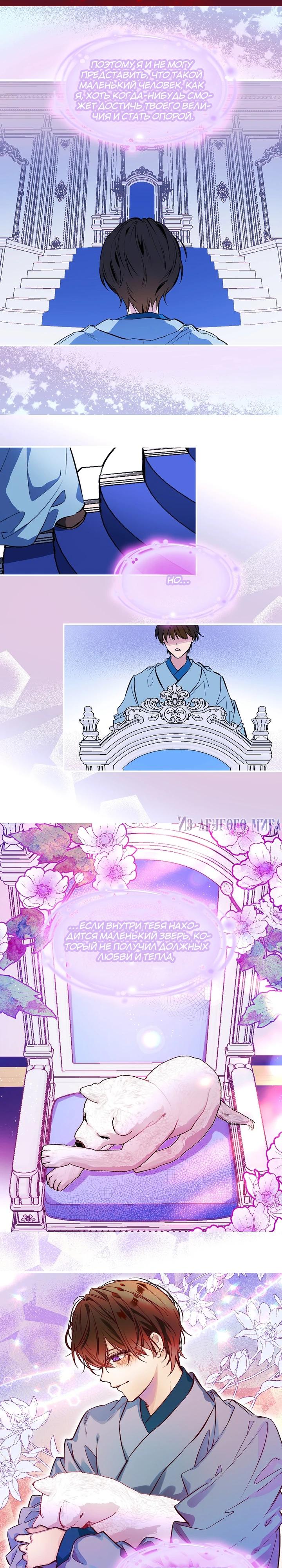 Глава 77 - страница 13