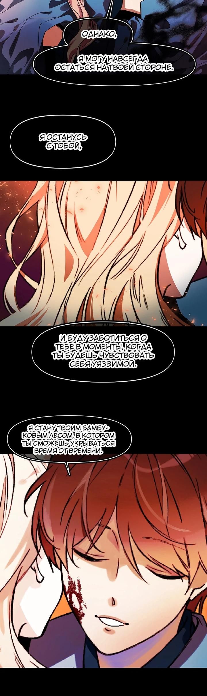 Глава 77 - страница 15