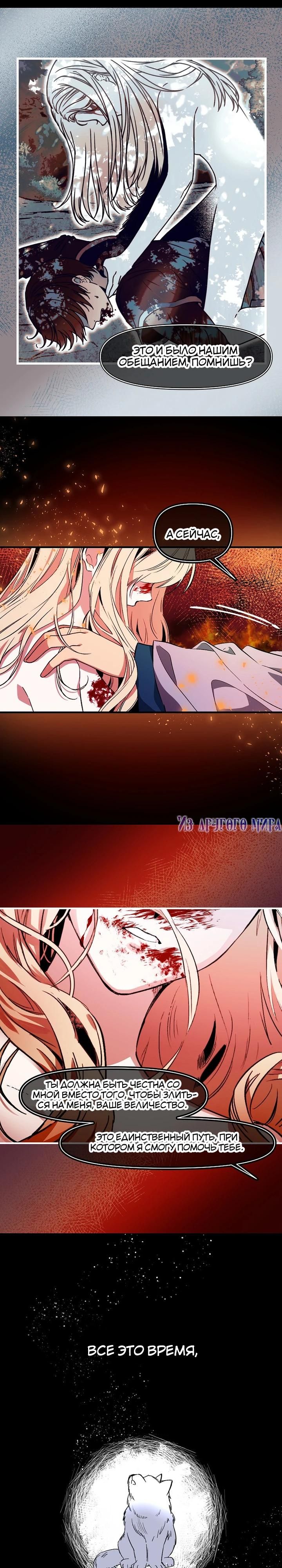 Глава 77 - страница 16