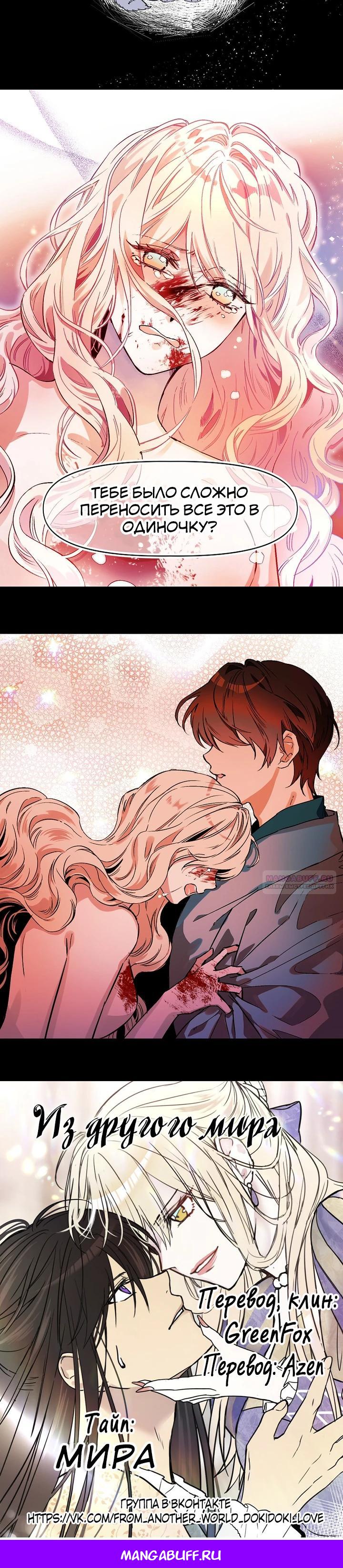 Глава 77 - страница 17