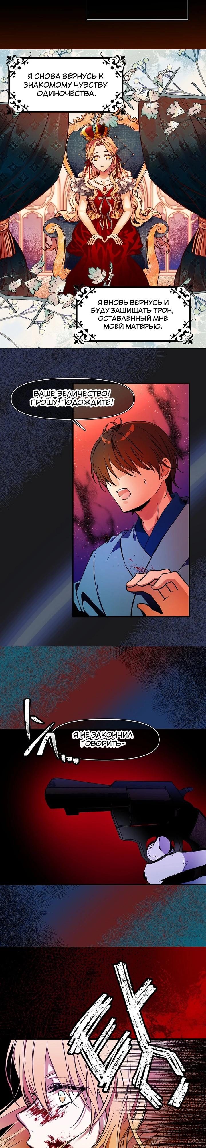 Глава 77 - страница 5