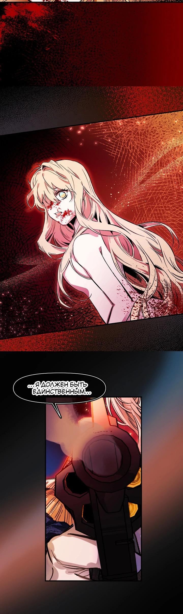 Глава 77 - страница 6