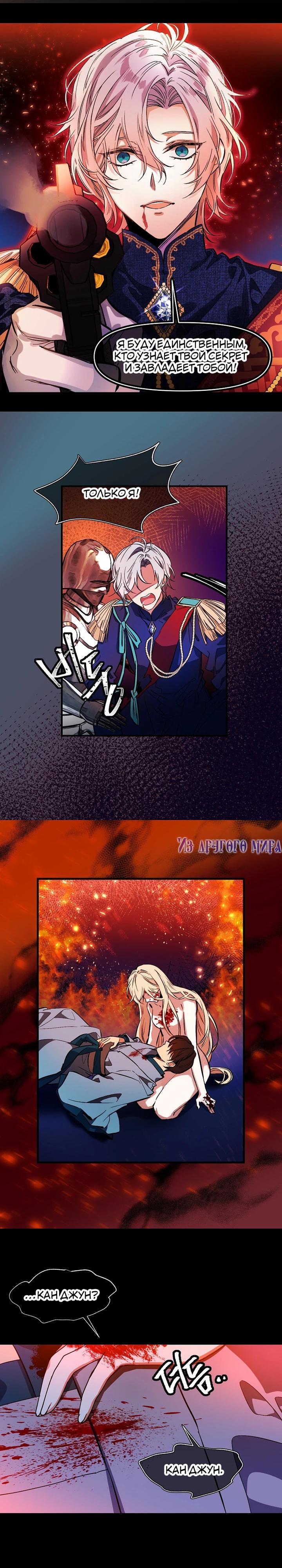 Глава 77 - страница 7