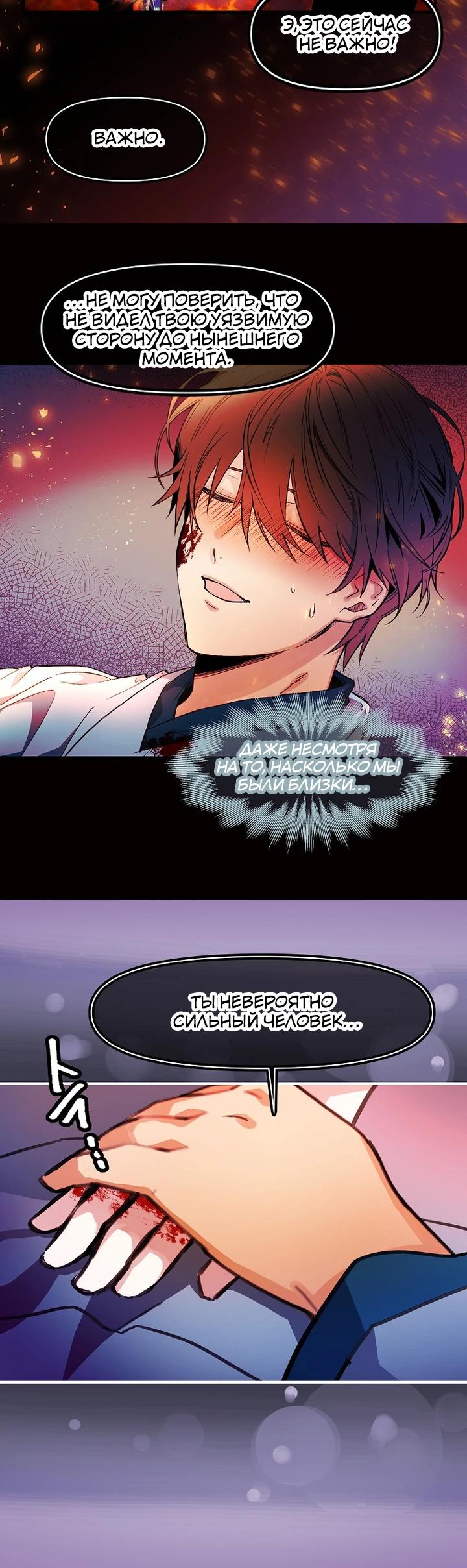 Глава 77 - страница 9