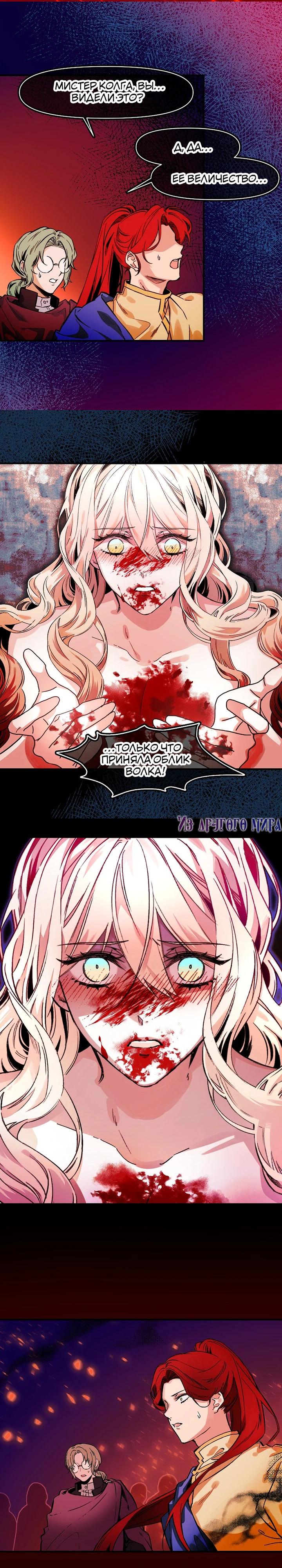 Глава 78 - страница 10