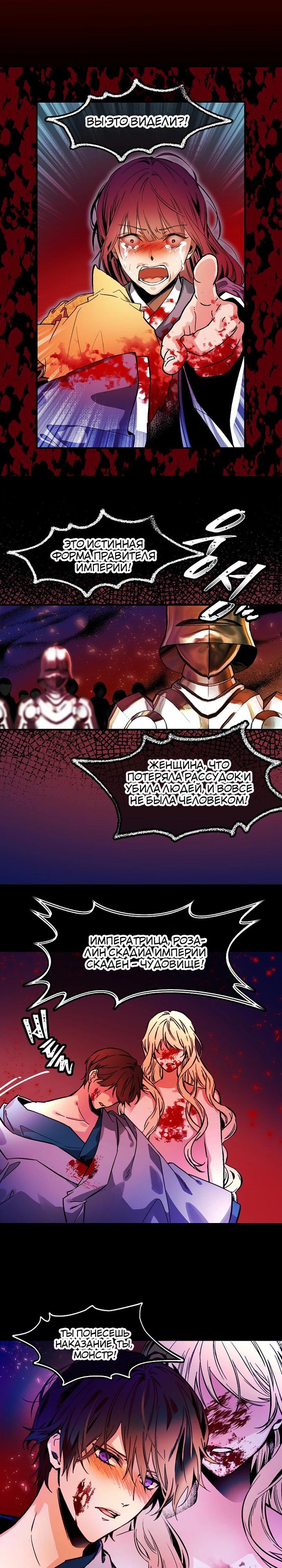 Глава 78 - страница 11