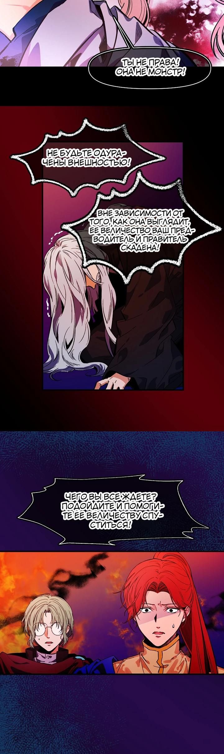 Глава 78 - страница 12