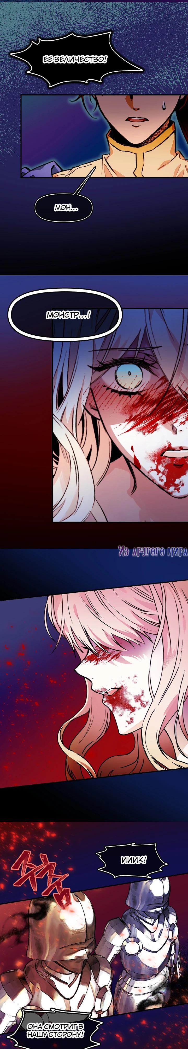 Глава 78 - страница 13