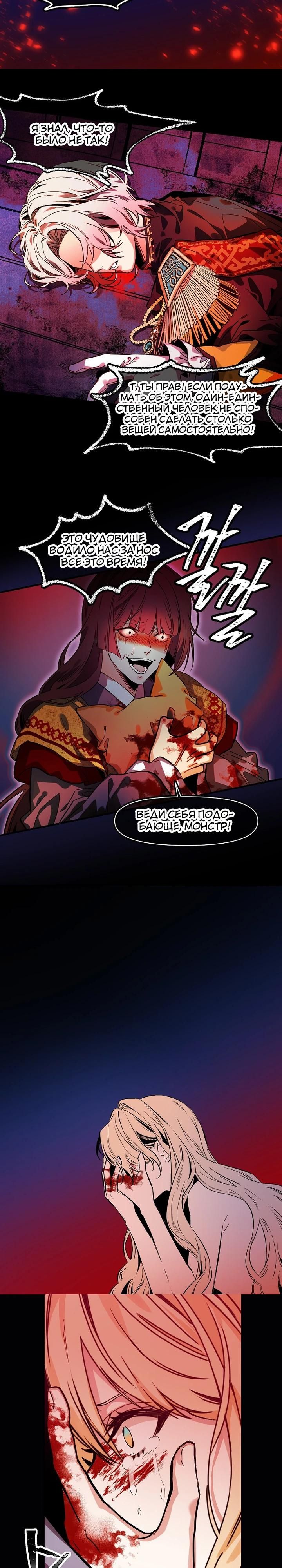 Глава 78 - страница 14