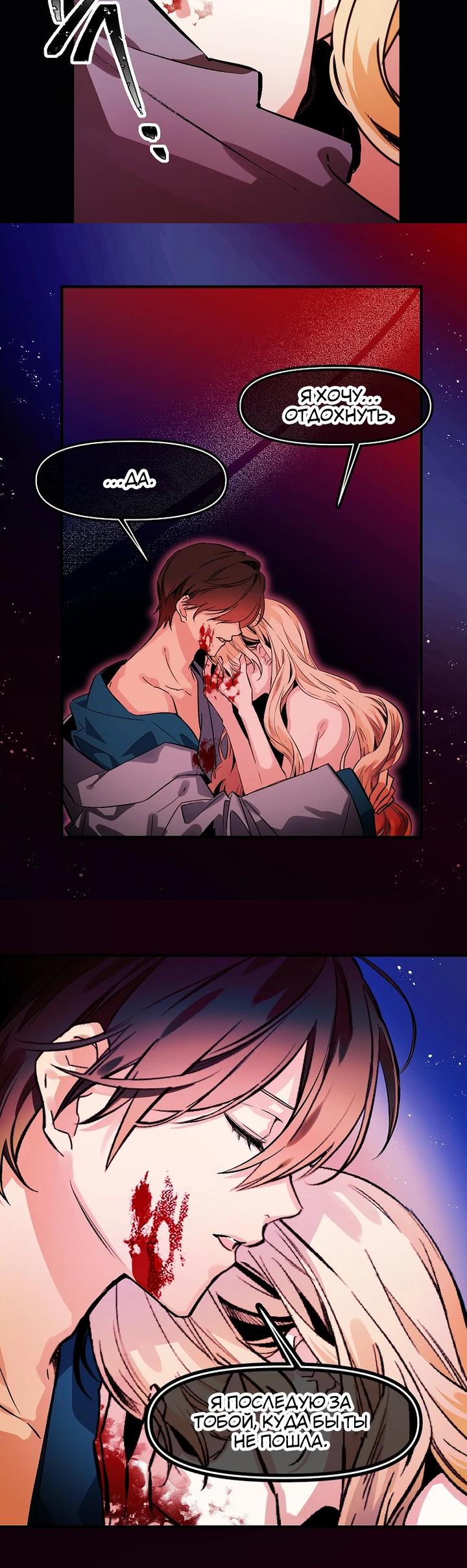 Глава 78 - страница 15