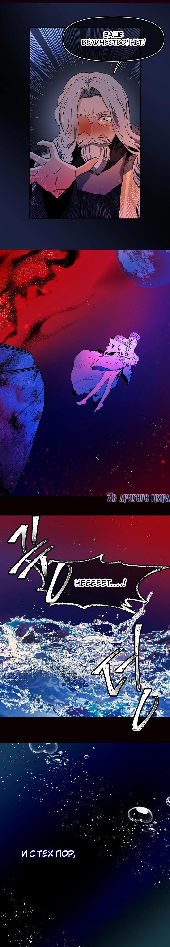 Глава 78 - страница 16