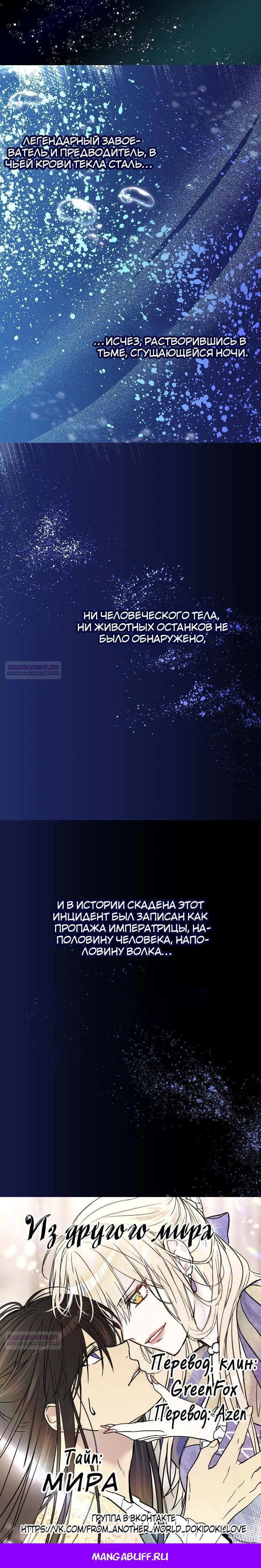 Глава 78 - страница 17