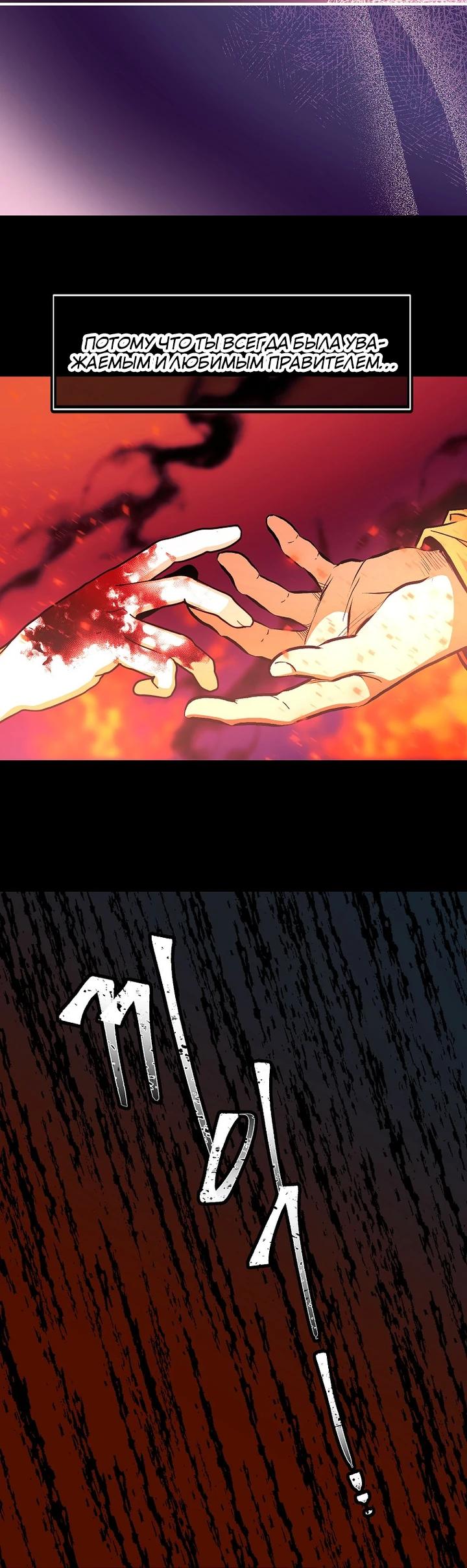 Глава 78 - страница 6