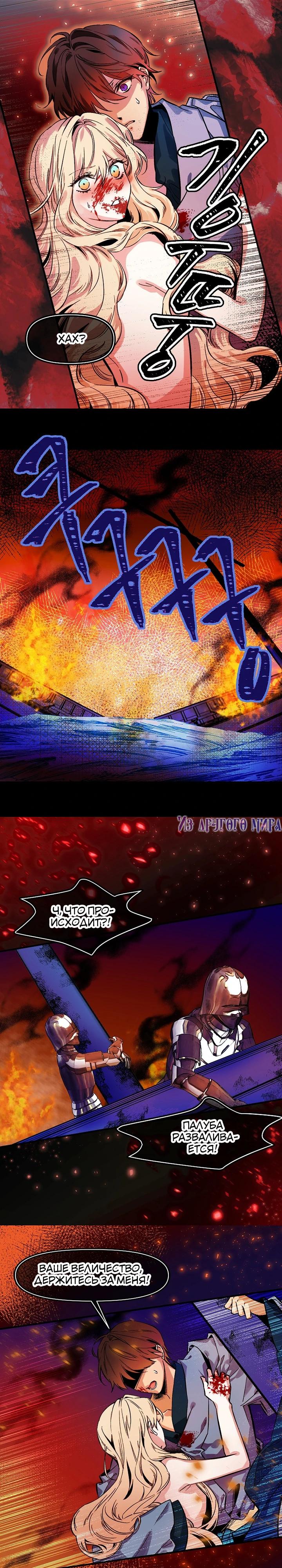 Глава 78 - страница 7