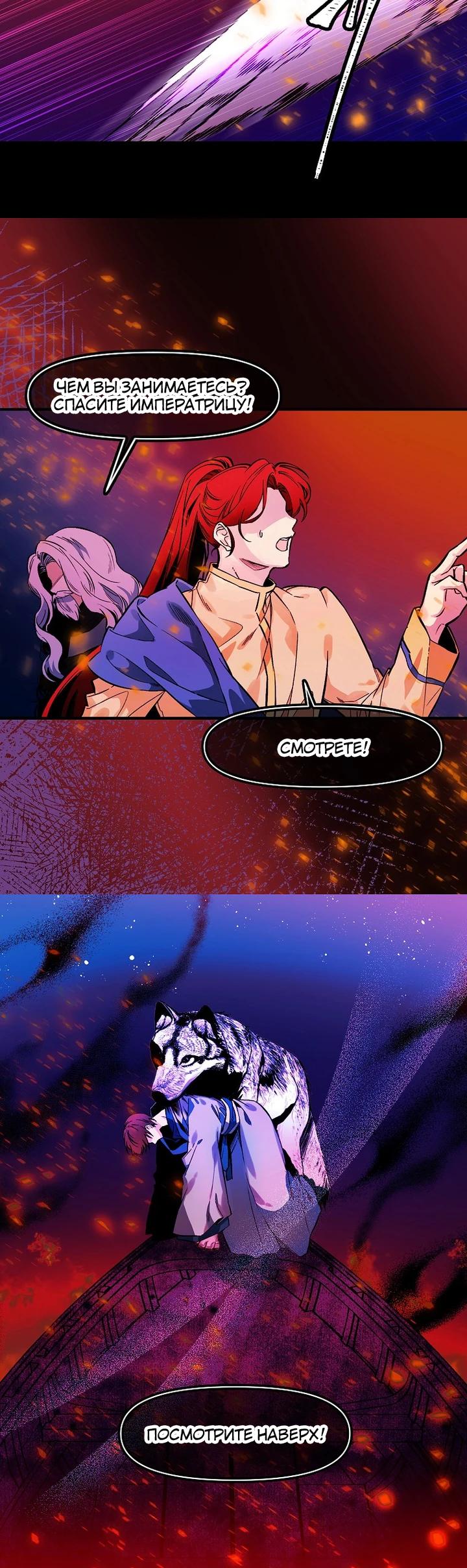 Глава 78 - страница 9